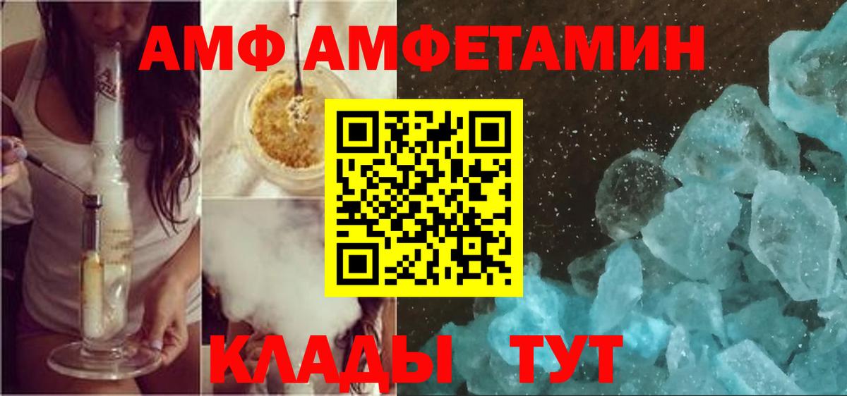 Керчь  АМФ  Вход с VPN  Амфетамин VHQ  Amphetamine 