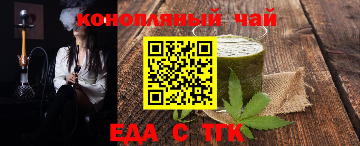 Керчь  Еда ТГК марихуана  Вход с VPN 