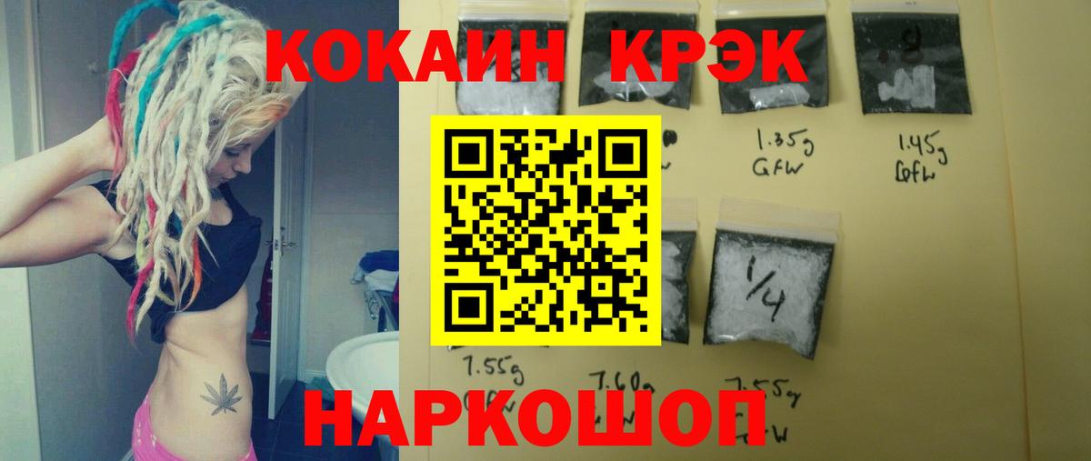 Кокаин FishScale Керчь