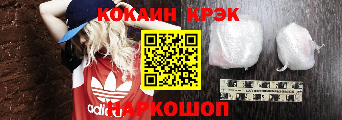 Кокаин 97%  Вход с VPN  COCAIN  COCAIN 98%  Керчь 
