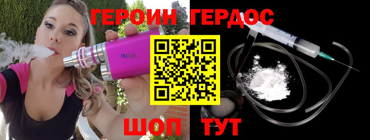 Героин хмурый Керчь
