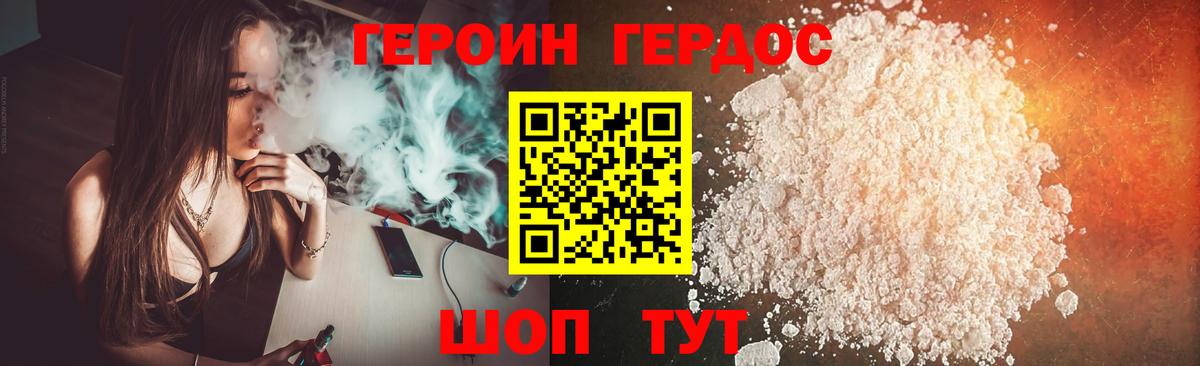 ГЕРОИН герыч  Вход с VPN  Керчь 