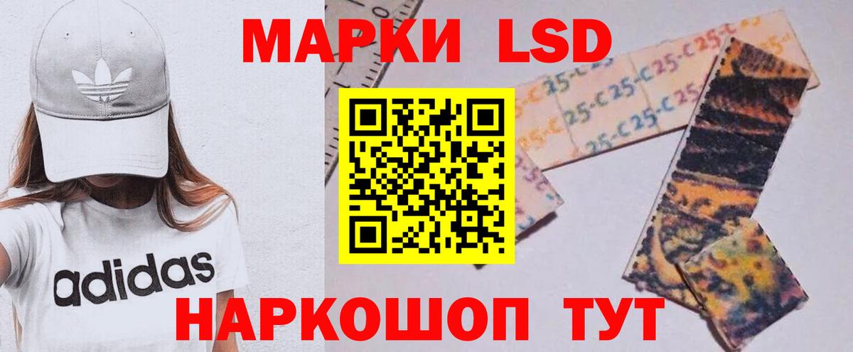 LSD-25 экстази кислота Керчь