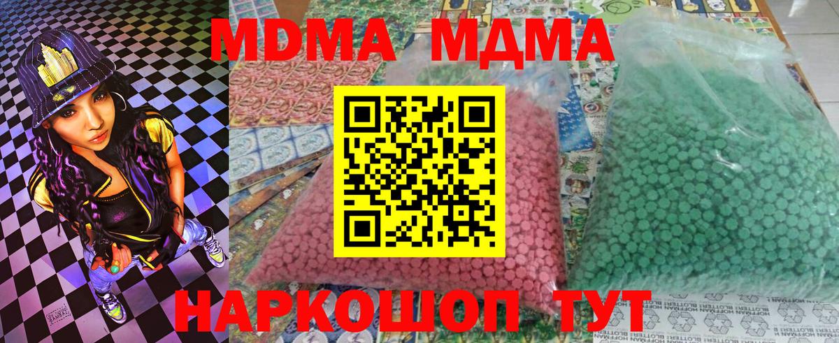 MDMA VHQ  MDMA  MDMA crystal  Керчь  Вход с VPN 