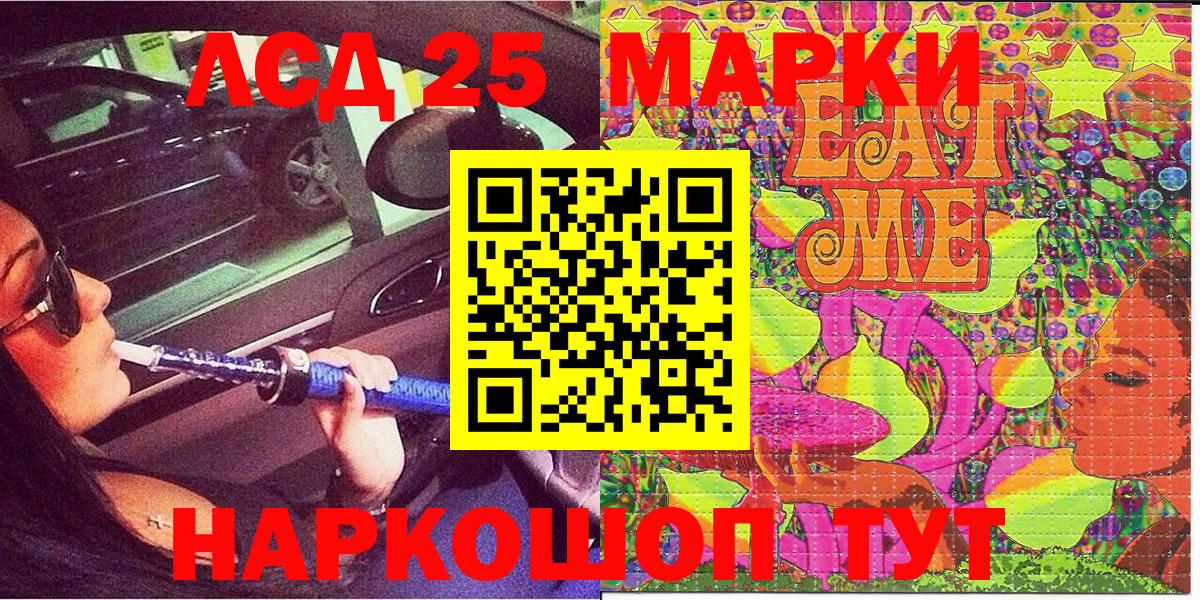 Керчь  Марки 25I-NBOMe 1,8мг  Марки 25I-NBOMe 1,8мг  Вход с VPN 