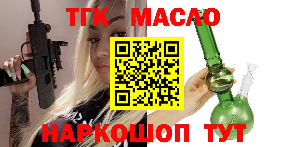 Керчь  ТГК жижа  Вход с VPN 